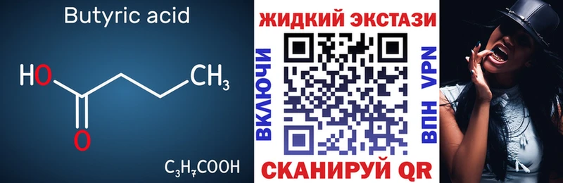 дарнет шоп  Кизилюрт  Бутират GHB 