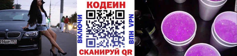 Кодеиновый сироп Lean Purple Drank  Кизилюрт 