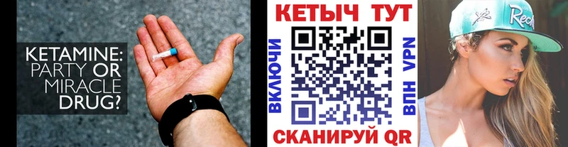 Кетамин ketamine  купить наркотик  блэк спрут ТОР  Кизилюрт 