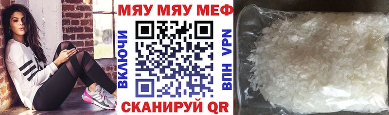 МЯУ-МЯУ 4 MMC  Кизилюрт 