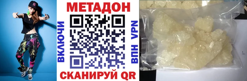 МЕТАДОН VHQ  сколько стоит  Кизилюрт 