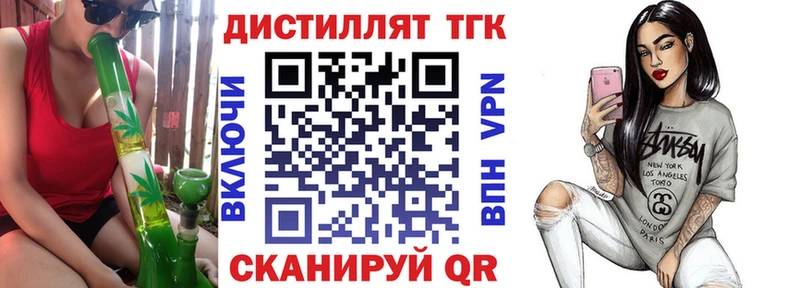 маркетплейс телеграм  Кизилюрт  ТГК THC oil 